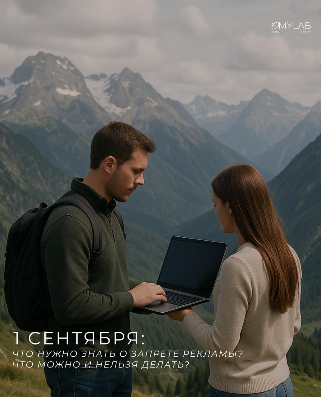 С 1 сентября — жёстче правила по рекламе.
Платформы меняют игру, а мы — стратегию.
Если вы размещали промо, акции, промокоды, нативные интеграции, старый контент придётся чистить | Сетка — социальная сеть от hh.ru