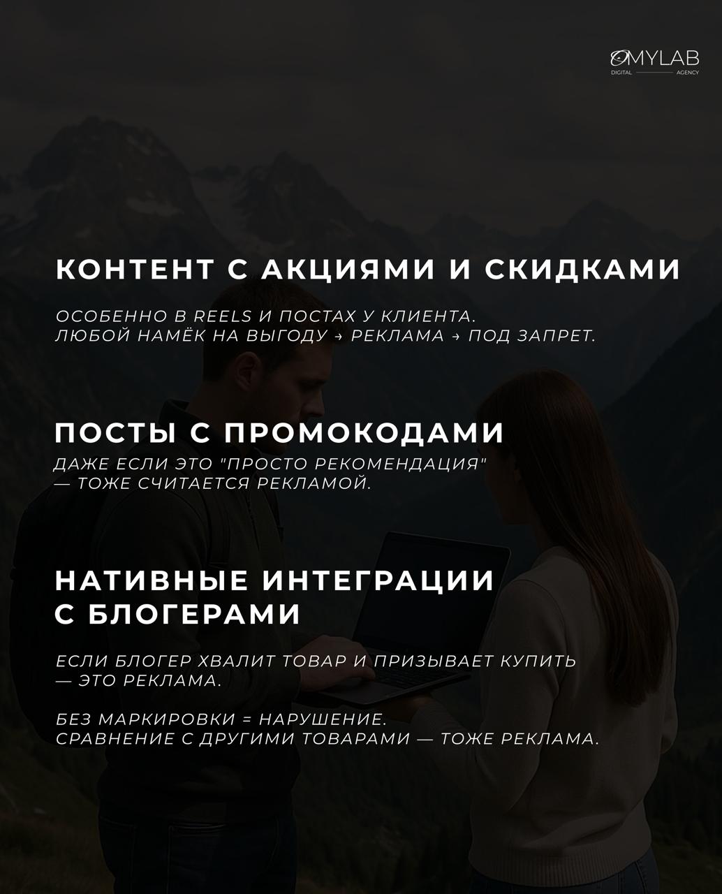 С 1 сентября — жёстче правила по рекламе.
Платформы меняют игру, а мы — стратегию.
Если вы размещали промо, акции, промокоды, нативные интеграции, старый контент придётся чистить | Сетка — социальная сеть от hh.ru