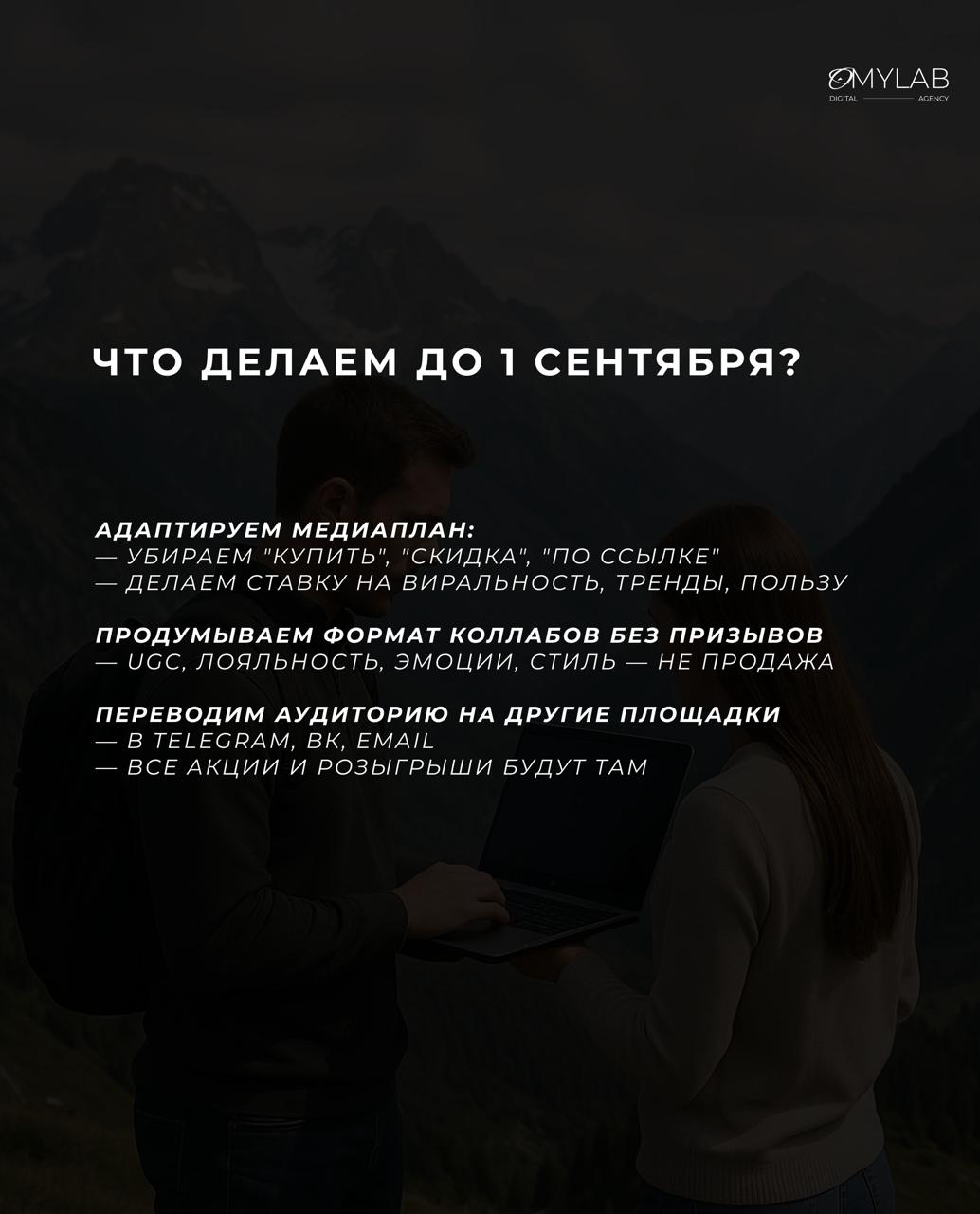 С 1 сентября — жёстче правила по рекламе.
Платформы меняют игру, а мы — стратегию.
Если вы размещали промо, акции, промокоды, нативные интеграции, старый контент придётся чистить | Сетка — социальная сеть от hh.ru