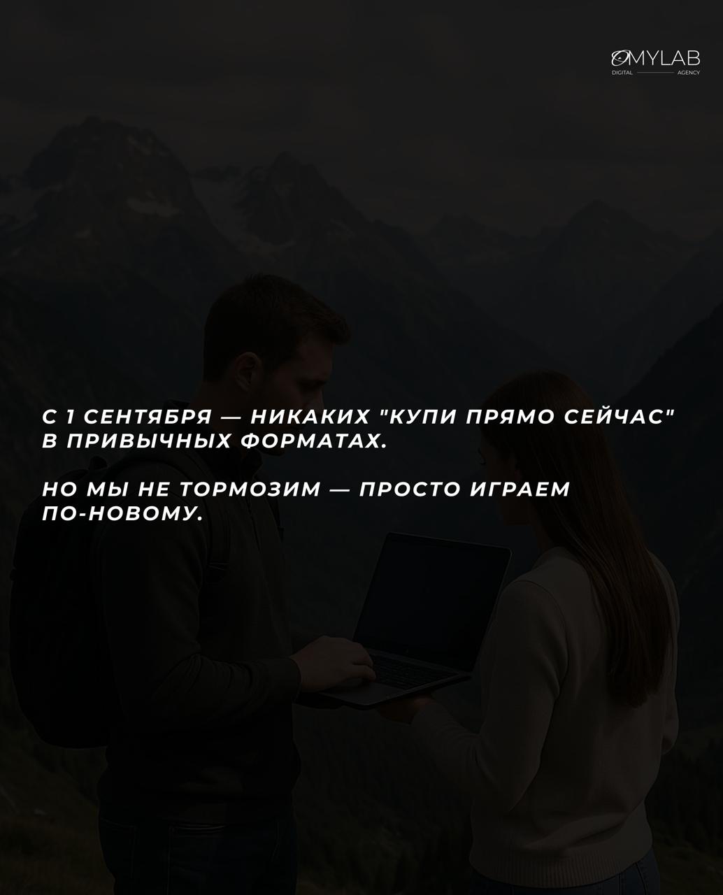 С 1 сентября — жёстче правила по рекламе.
Платформы меняют игру, а мы — стратегию.
Если вы размещали промо, акции, промокоды, нативные интеграции, старый контент придётся чистить | Сетка — социальная сеть от hh.ru