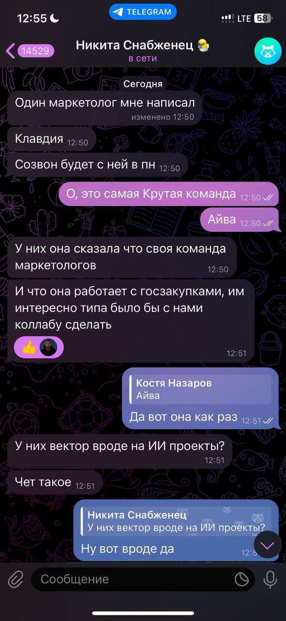 Кайфово, когда проект, который взял команду на игре, получает её после игры 🫶
Теперь мы не просто Хакатон, теперь мы — платформа для соединения предпринимателей со старта и бизнеса и маркетологов с ко... | Сетка — социальная сеть от hh.ru