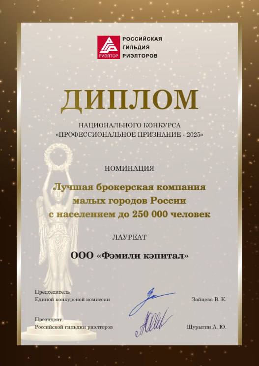 Главную новость недели хотите? 🥳
Ждали?
Нам пришла наша награда❤️
✅Лучшая брокерская компания малых городов России с населением до 250 000 человек ✅
Почему для меня это так важно?
В прошлом году мы по... | Сетка — социальная сеть от hh.ru