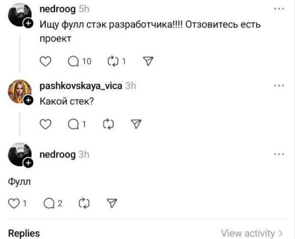 Ну, в самом деле, отзовитесь уже кто-нибудь😆
#юмор #работа #подбор #ITHR | Сетка — социальная сеть от hh.ru