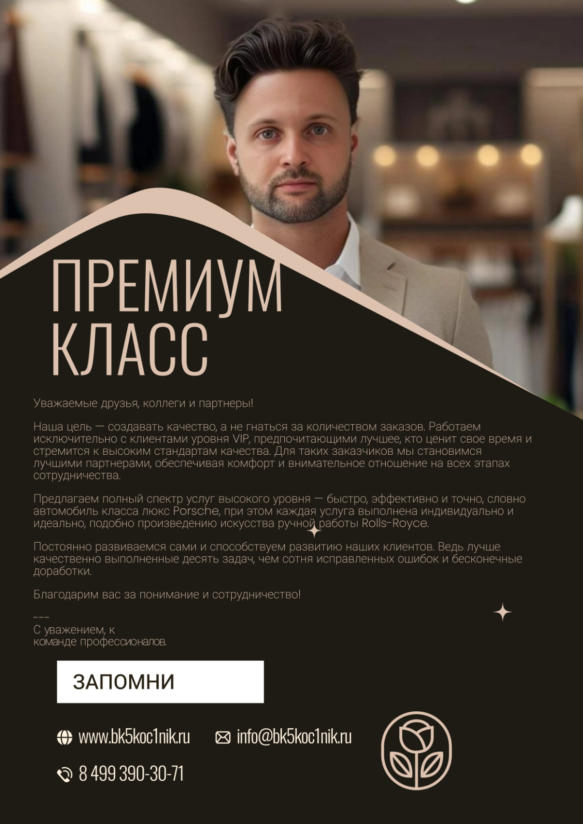 Премиум класс | Сетка — социальная сеть от hh.ru