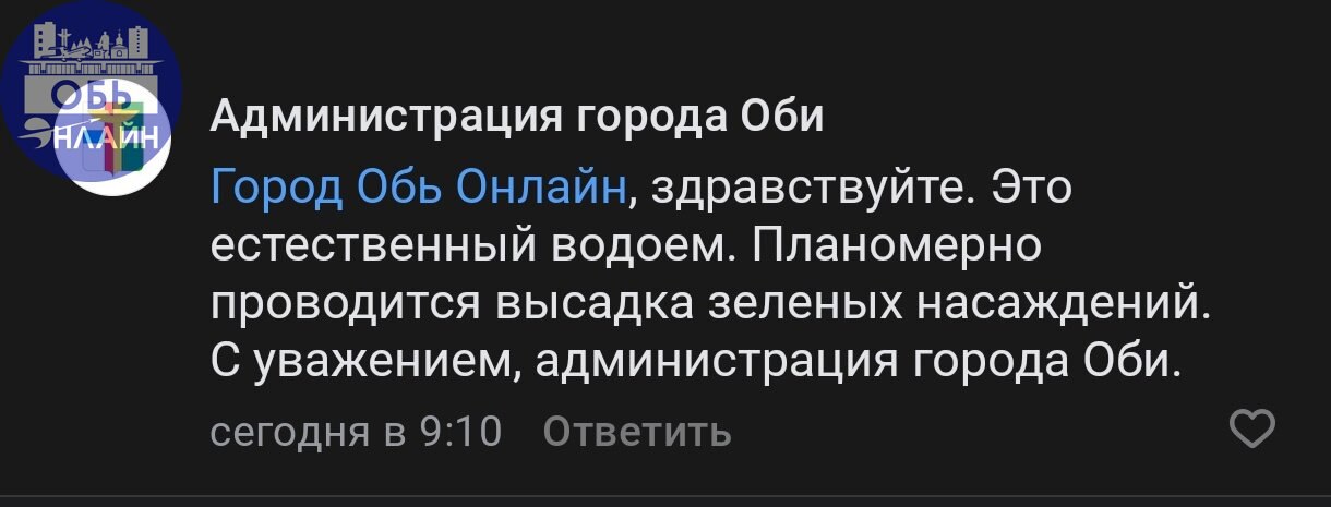↗ Во первых водоём был естественным, а стал искусственным. А во вторых частью 4 статьи 8 | Сетка — социальная сеть от hh.ru