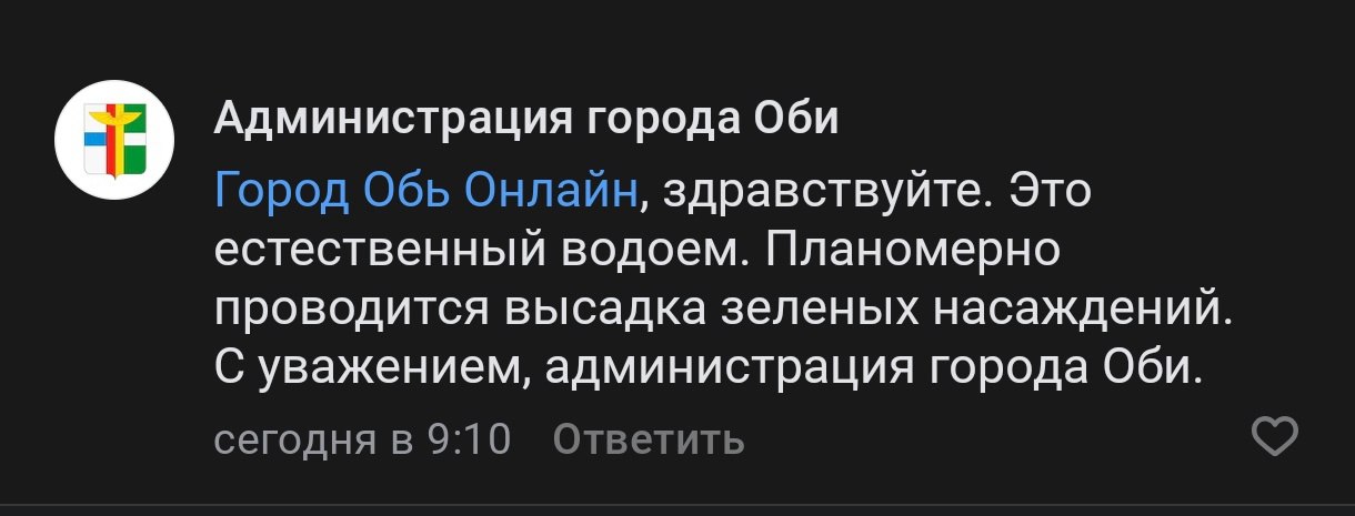 Во первых водоём был естественным, а стал искусственным. А во вторых частью 4 статьи 8 | Сетка — социальная сеть от hh.ru