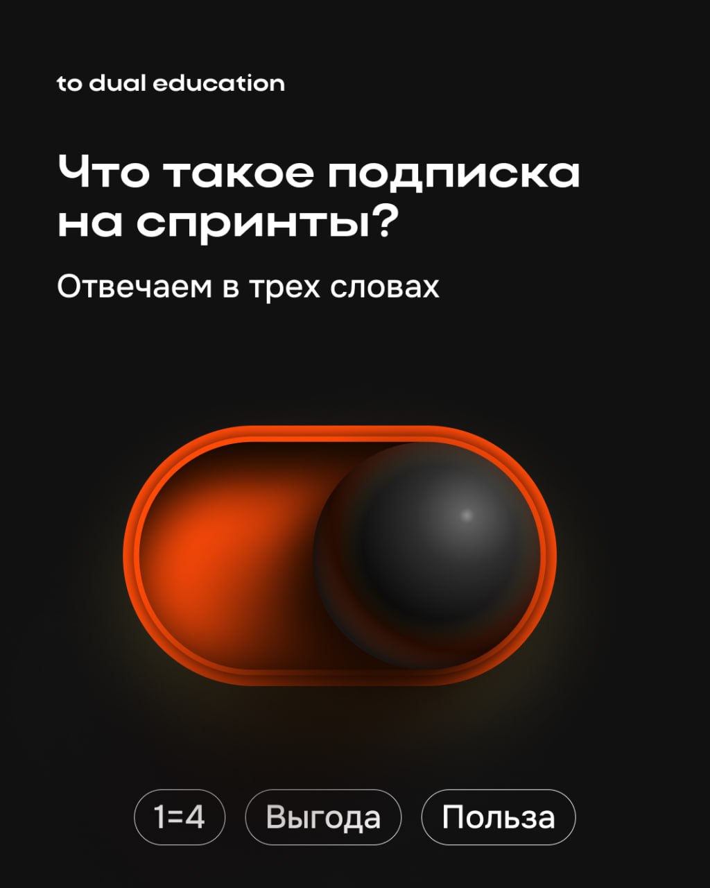 Подписка, которая экономит время и деньги
С 21 июля в подписке за 9900₽ вы получаете
⭐️ 4 спринта (по 2 475 рублей за спринт)
⭐️ Один спринт в неделю — успеваете всё освоить в удобном темпе
⭐️ Доступ ... | Сетка — социальная сеть от hh.ru