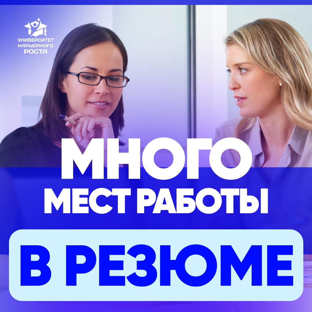 🚨 "ПОЧЕМУ ВЫ ТАК ЧАСТО МЕНЯЛИ РАБОТУ?" И вот уже ваше резюме в корзине.
Частая смена работы - красный флаг для многих работодателей | Сетка — социальная сеть от hh.ru