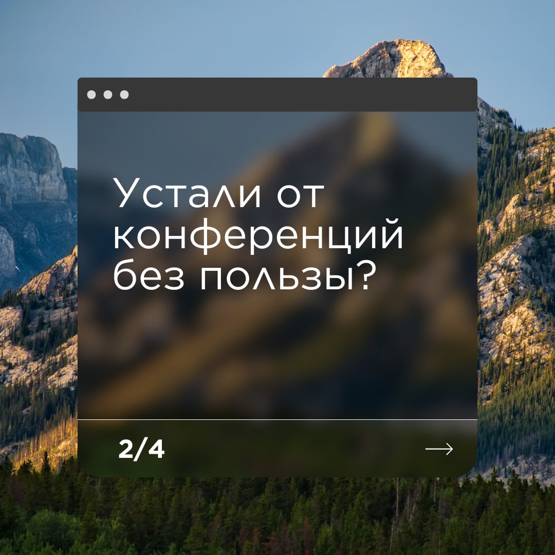 📌 А вы точно не пропустите главное событие лета для владельцев клиник?
Ответьте на 4 вопроса из карточек — и поймёте, стоит ли вам быть с нами на берегу Байкала в августе
🎯 Если вы ответили «ДА» хотя ... | Сетка — социальная сеть от hh.ru