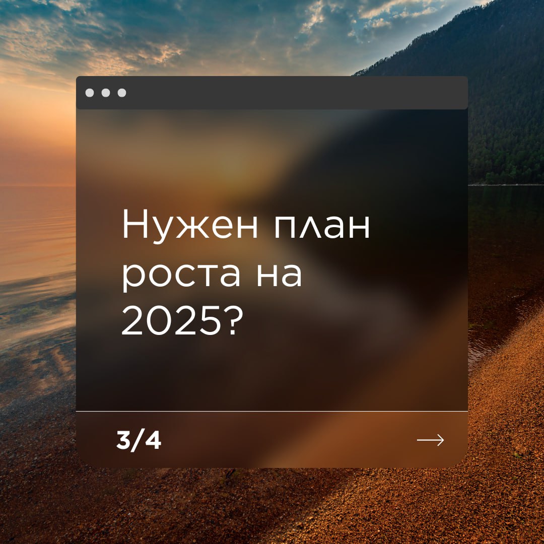 📌 А вы точно не пропустите главное событие лета для владельцев клиник?
Ответьте на 4 вопроса из карточек — и поймёте, стоит ли вам быть с нами на берегу Байкала в августе
🎯 Если вы ответили «ДА» хотя ... | Сетка — социальная сеть от hh.ru
