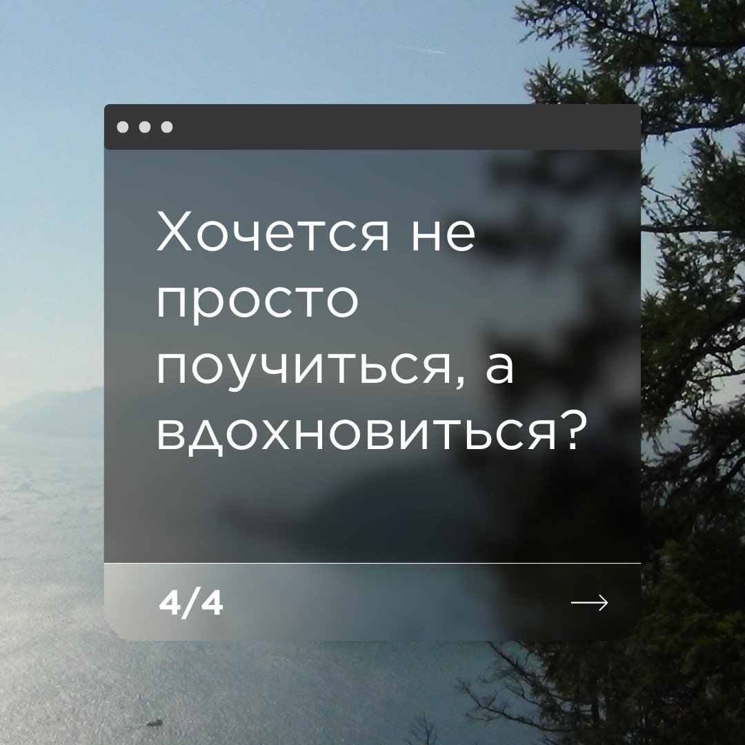 📌 А вы точно не пропустите главное событие лета для владельцев клиник?
Ответьте на 4 вопроса из карточек — и поймёте, стоит ли вам быть с нами на берегу Байкала в августе
🎯 Если вы ответили «ДА» хотя ... | Сетка — социальная сеть от hh.ru