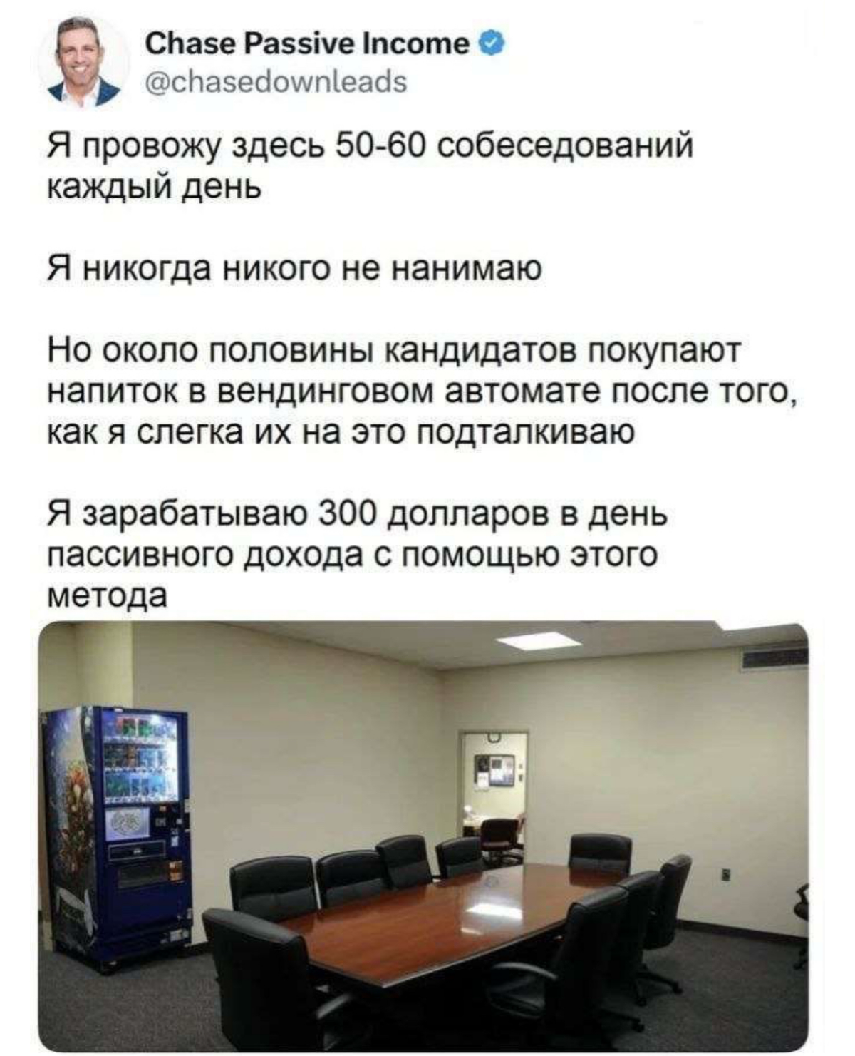 Пассивный доход 🤣 | Сетка — социальная сеть от hh.ru