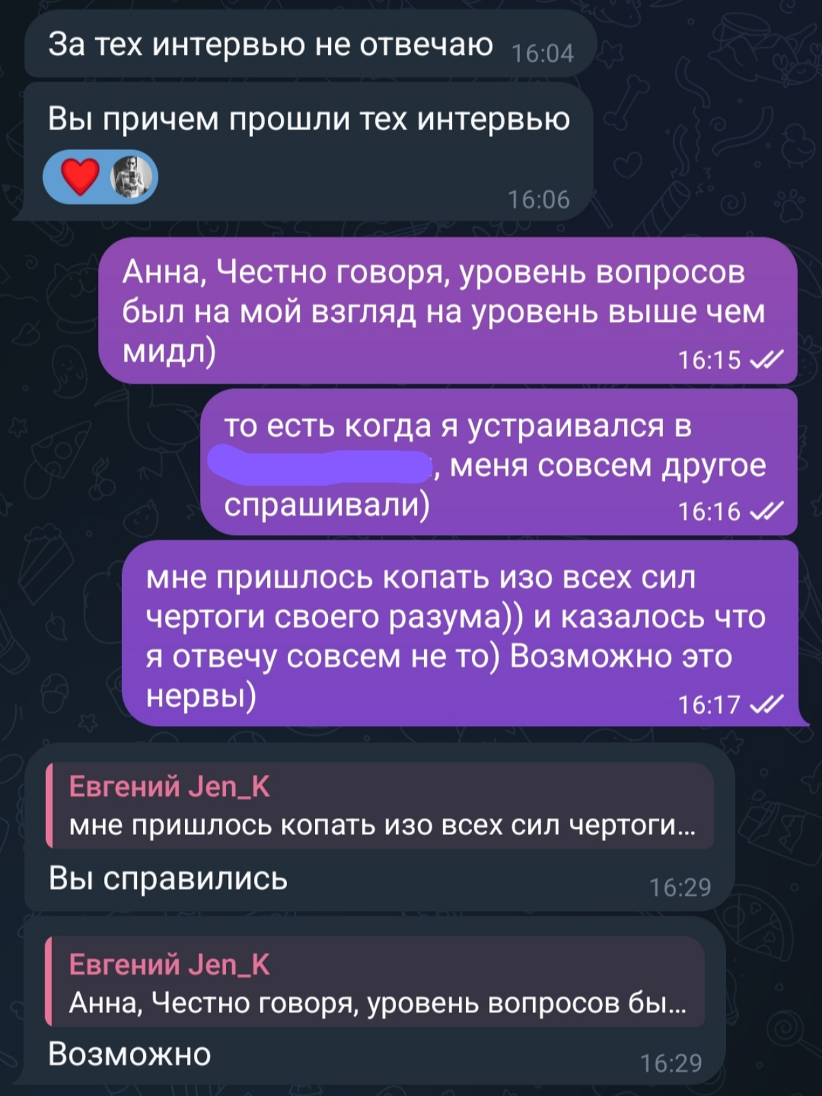 Возможно, что-то из этого выйдет. Потел как... ну вы поняли. | Сетка — социальная сеть от hh.ru