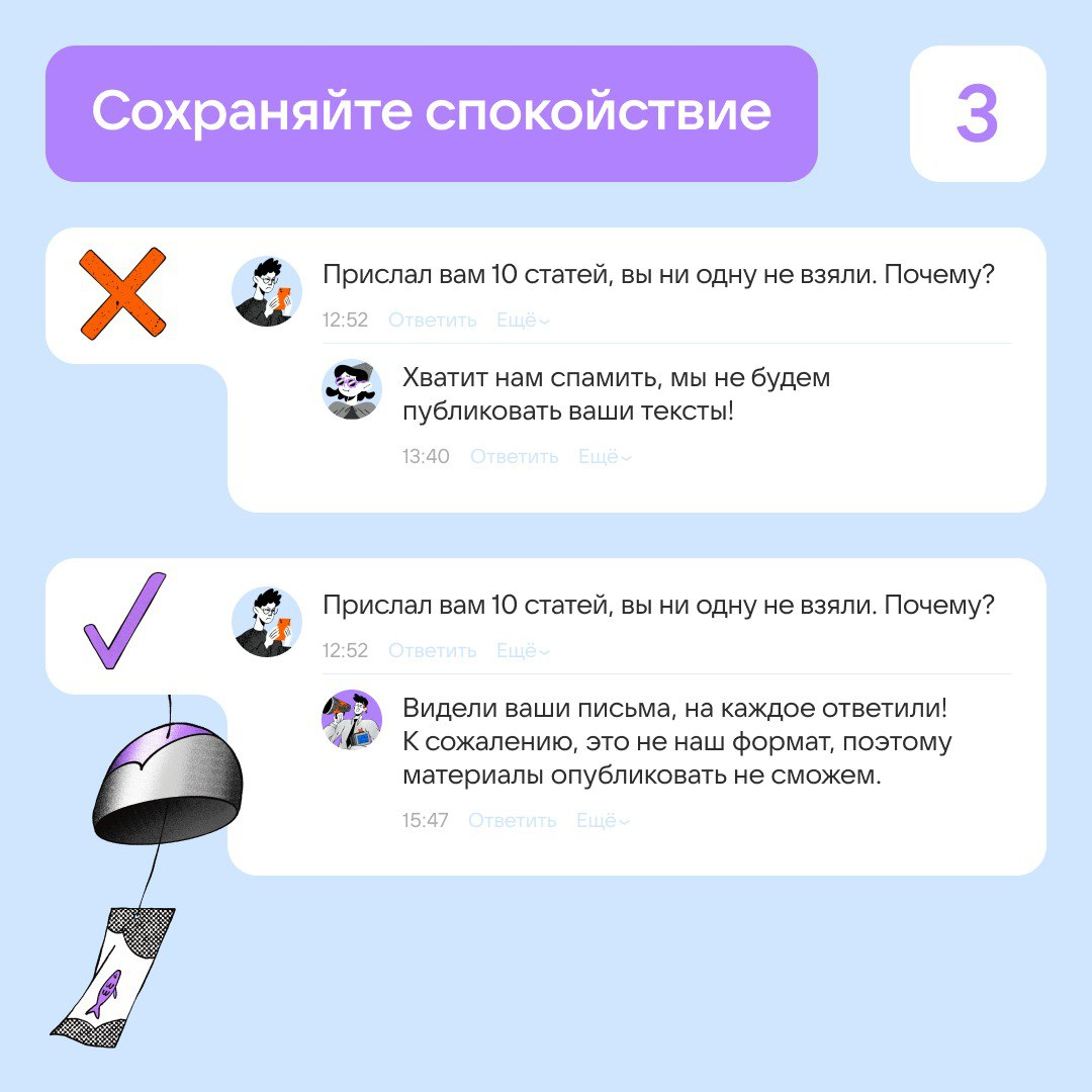 Как реагировать на негатив в комментариях | Сетка — социальная сеть от hh.ru