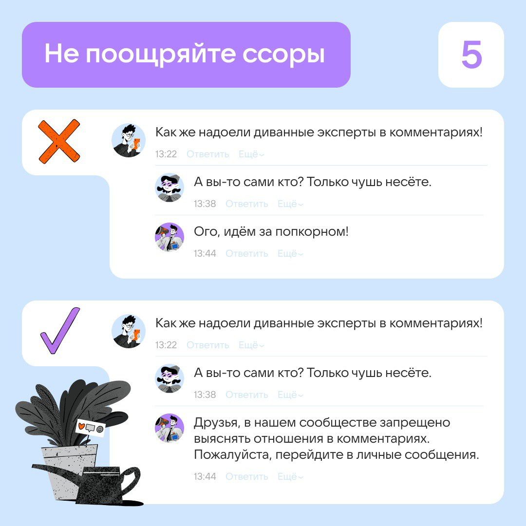 Как реагировать на негатив в комментариях | Сетка — социальная сеть от hh.ru