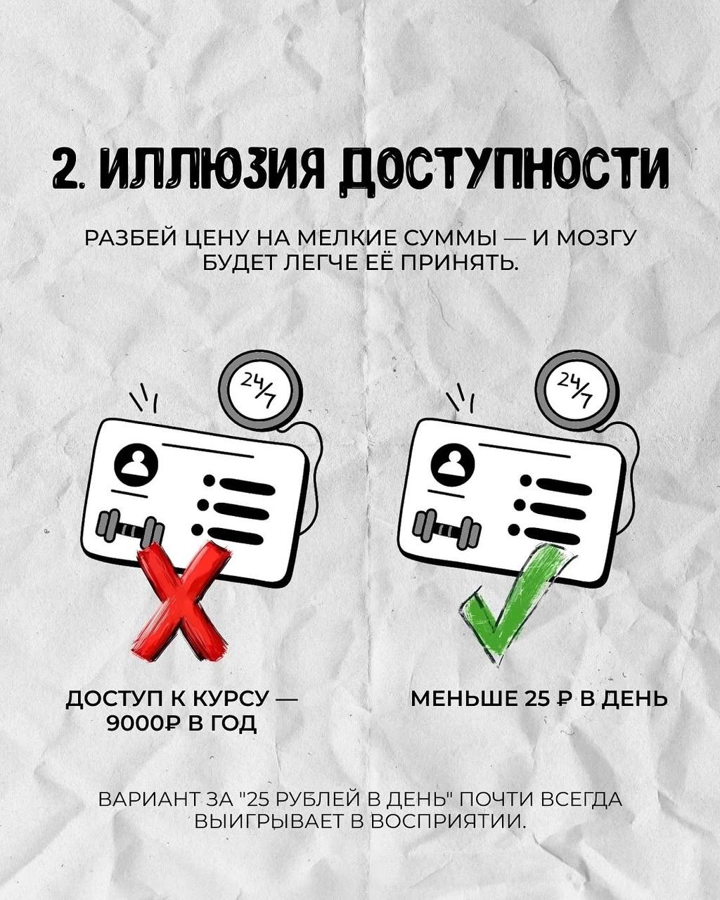 Сегодня листал интернет и наткнулся на подборку интересных маркетинговых фишек — 9 приёмов, которые реально работают | Сетка — социальная сеть от hh.ru