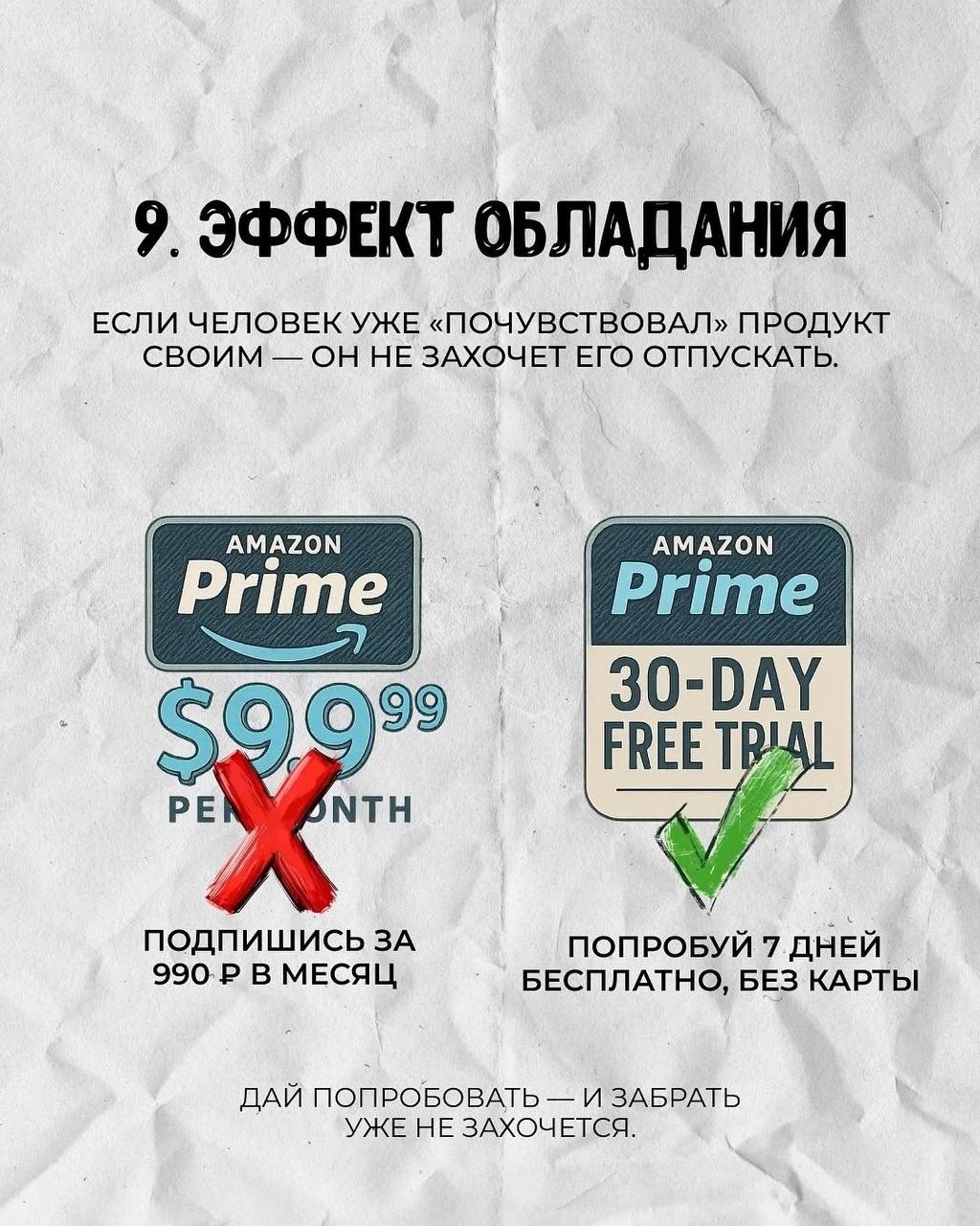 Сегодня листал интернет и наткнулся на подборку интересных маркетинговых фишек — 9 приёмов, которые реально работают | Сетка — социальная сеть от hh.ru