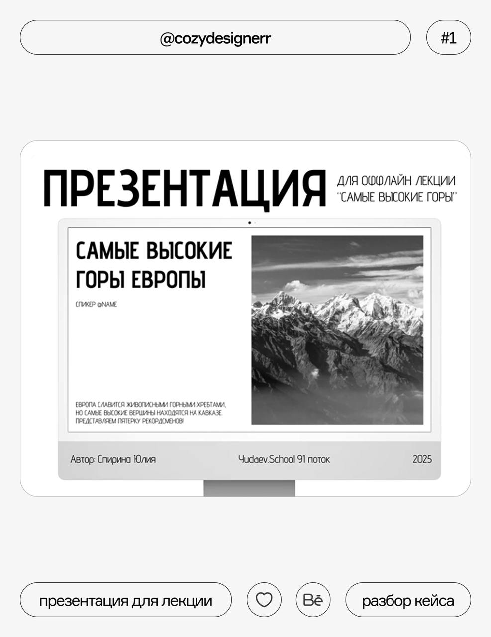 Это свершилось 🙏 Первый разбор кейса на ошибки | Сетка — социальная сеть от hh.ru