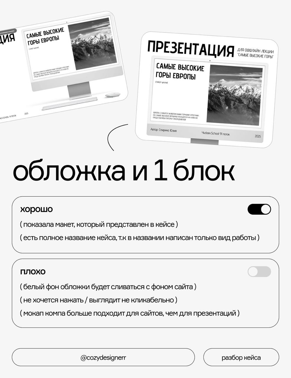 Это свершилось 🙏 Первый разбор кейса на ошибки | Сетка — социальная сеть от hh.ru