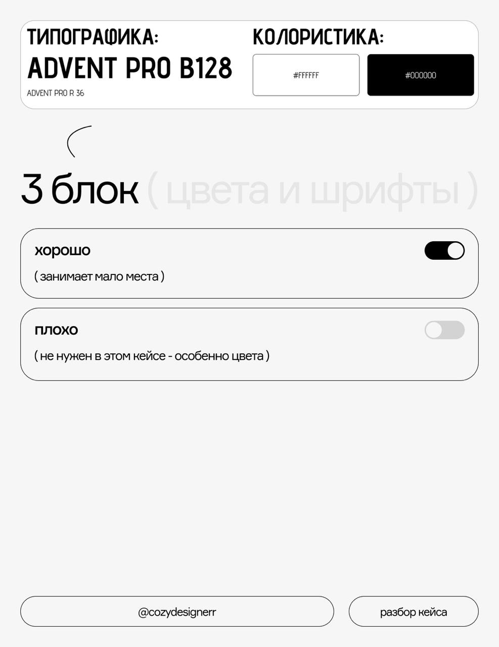Это свершилось 🙏 Первый разбор кейса на ошибки | Сетка — социальная сеть от hh.ru