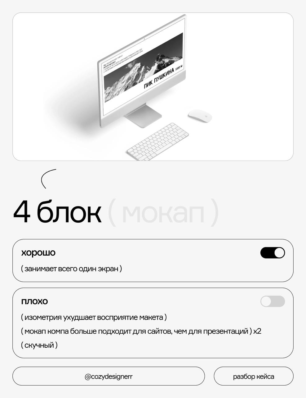 Это свершилось 🙏 Первый разбор кейса на ошибки | Сетка — социальная сеть от hh.ru