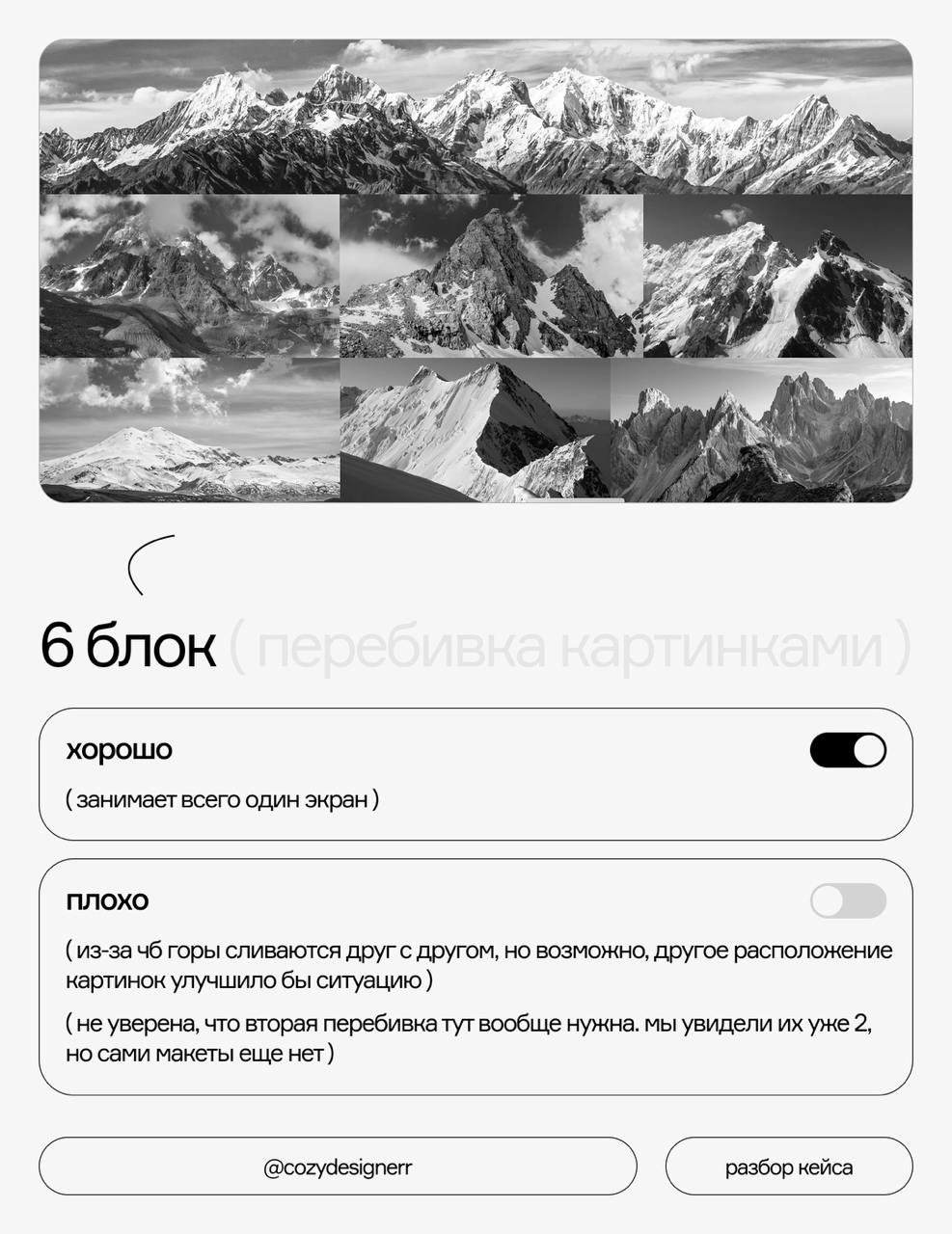 Это свершилось 🙏 Первый разбор кейса на ошибки | Сетка — социальная сеть от hh.ru