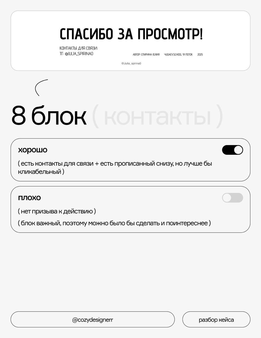 Это свершилось 🙏 Первый разбор кейса на ошибки | Сетка — социальная сеть от hh.ru