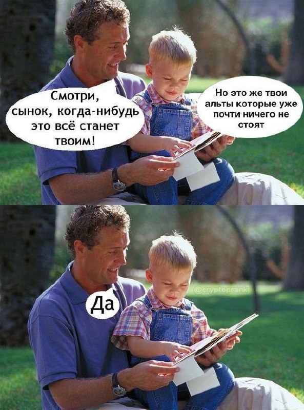 Выбирайте только надежные активы, чтобы детям достался не только опыт 😅 | Сетка — социальная сеть от hh.ru