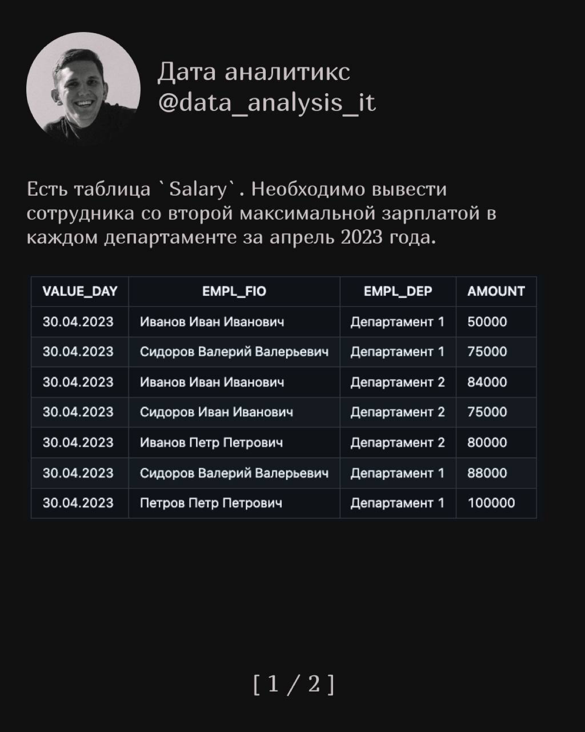 Задачки на SQL с моих собесов ч.2 | Сетка — социальная сеть от hh.ru