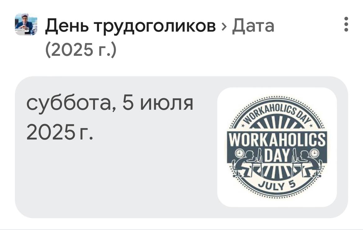 С праздником, получается? | Сетка — социальная сеть от hh.ru