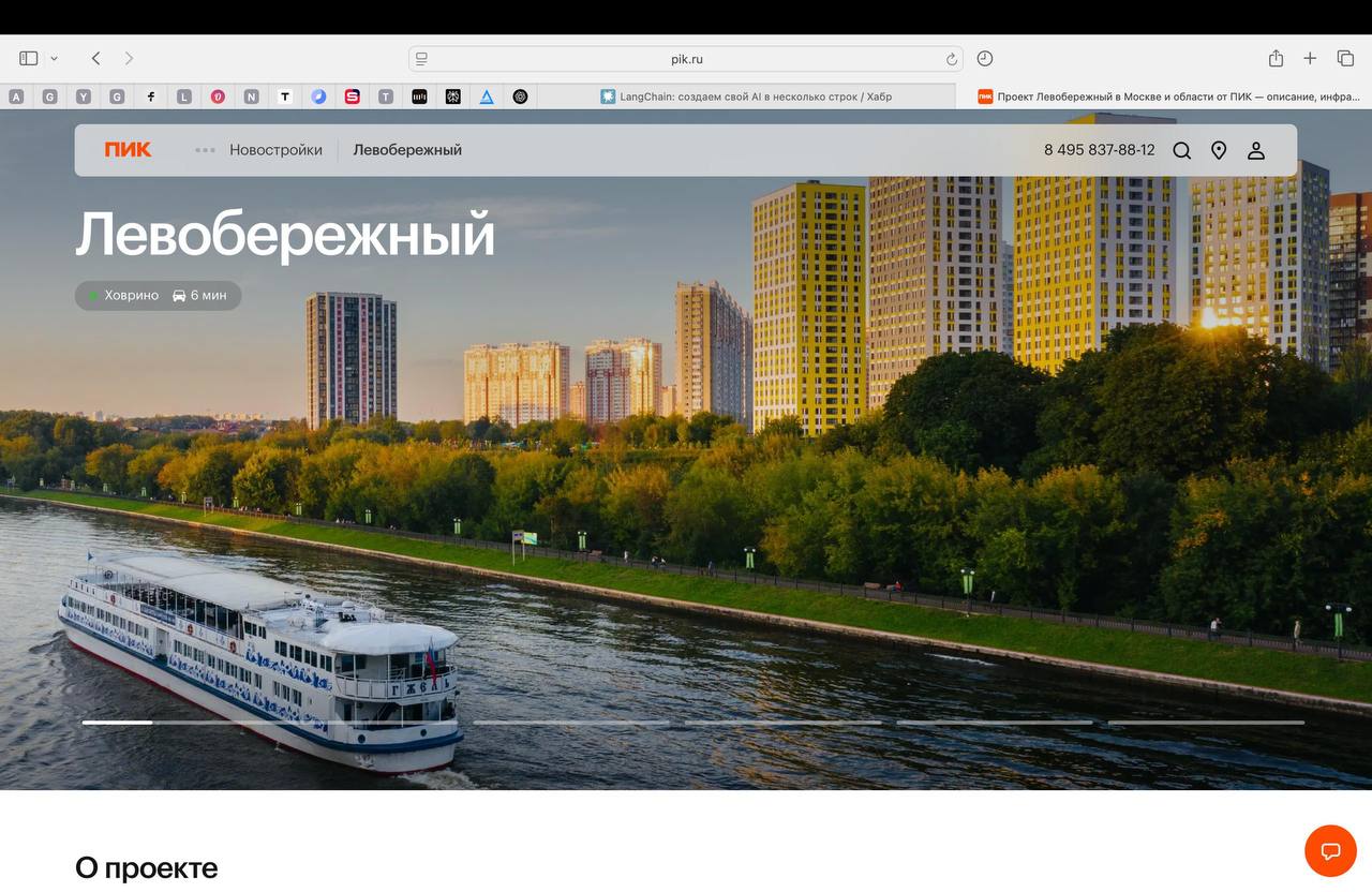 Замутил тут на 95% человекоподобного бота агента для приемки квартир | Сетка — социальная сеть от hh.ru