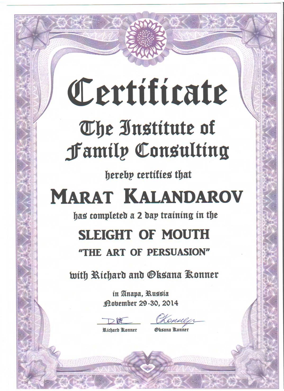 Марат Каландаров