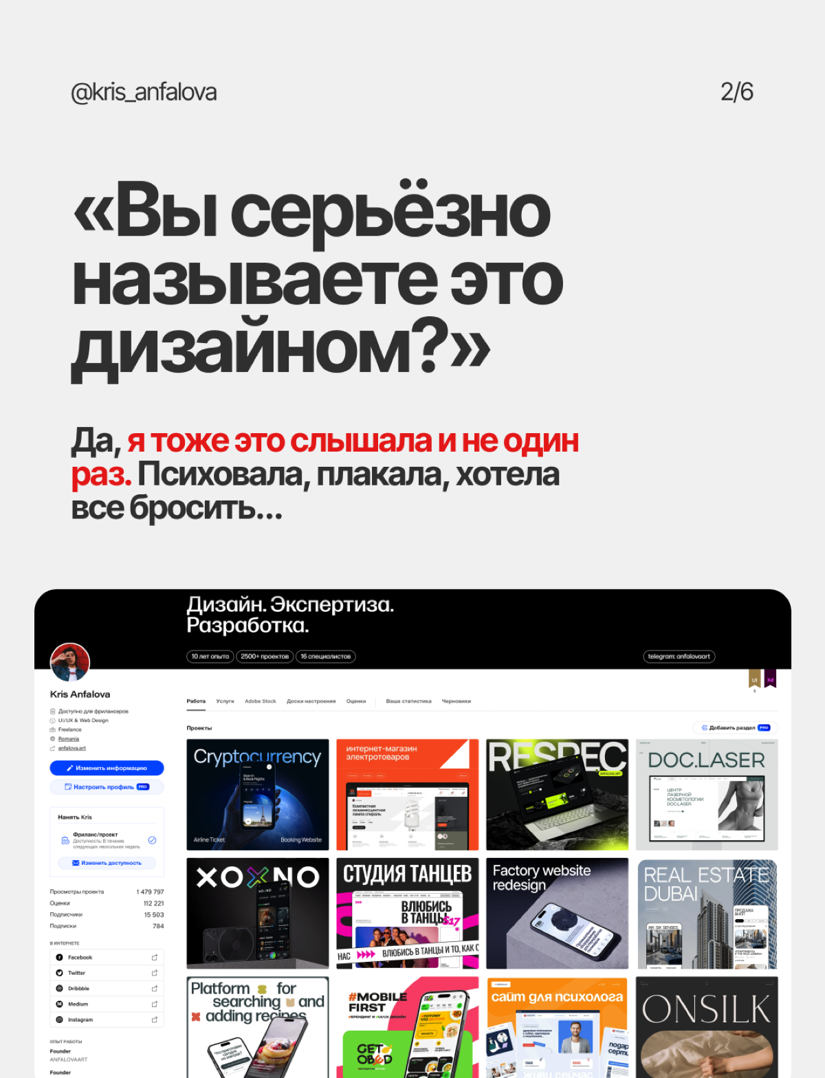 Как реагировать на критику дизайнерам | Сетка — социальная сеть от hh.ru