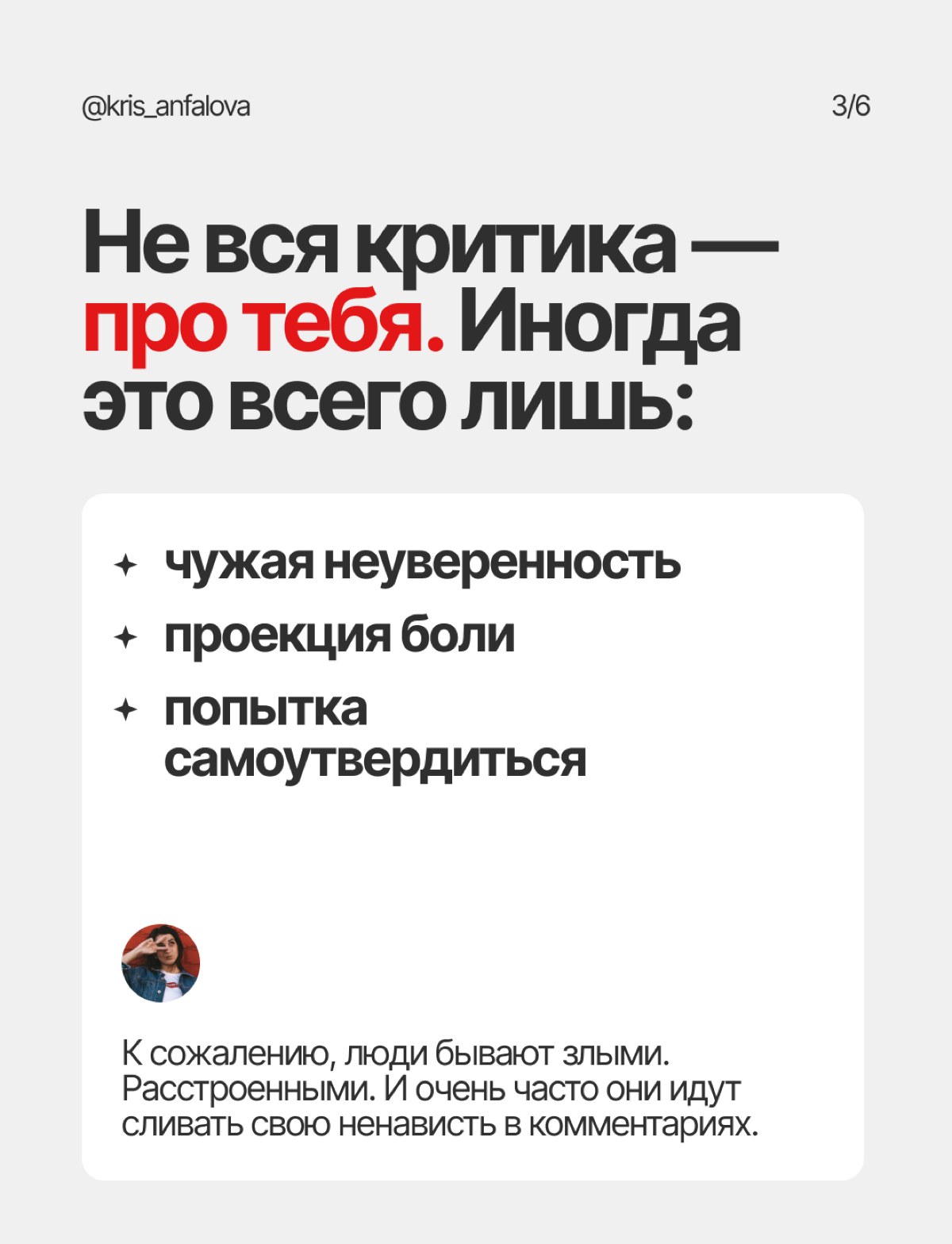 Как реагировать на критику дизайнерам | Сетка — социальная сеть от hh.ru