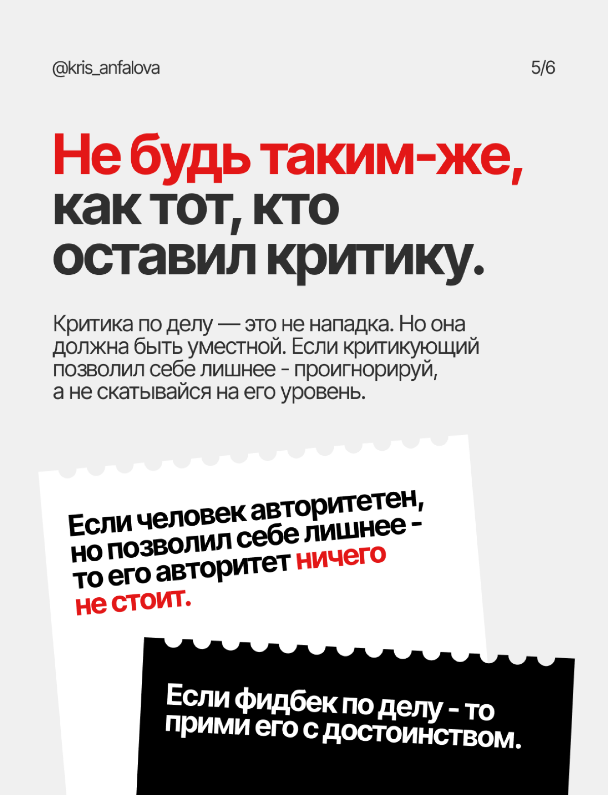 Как реагировать на критику дизайнерам | Сетка — социальная сеть от hh.ru