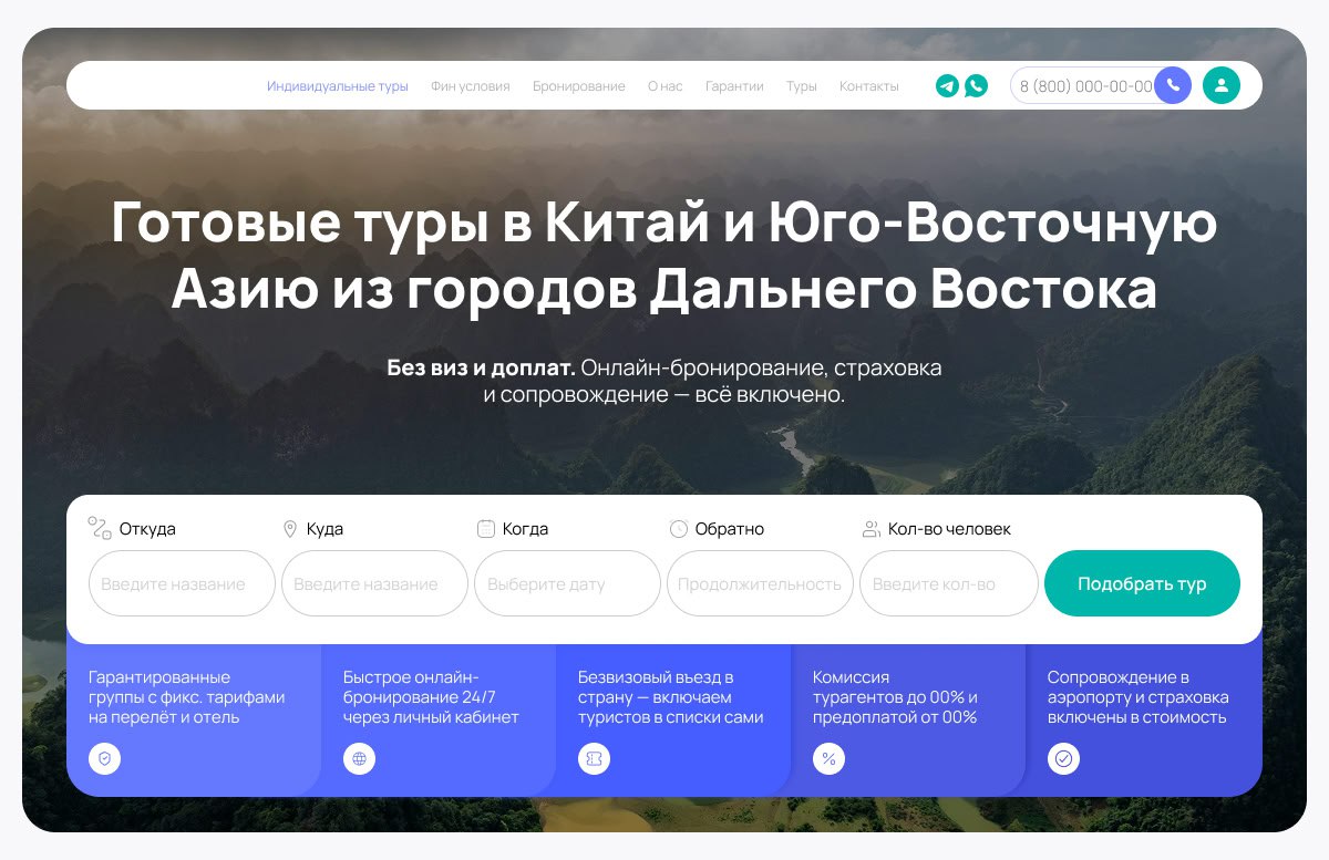 Делаем продающую и удобную главную страницу для ниши туризма 🔥
Провели маркетинговое исследование, погрузились в нишу, изучили сайты конкурентов, целевую аудиторию бизнеса и сформировали наполненную с... | Сетка — социальная сеть от hh.ru