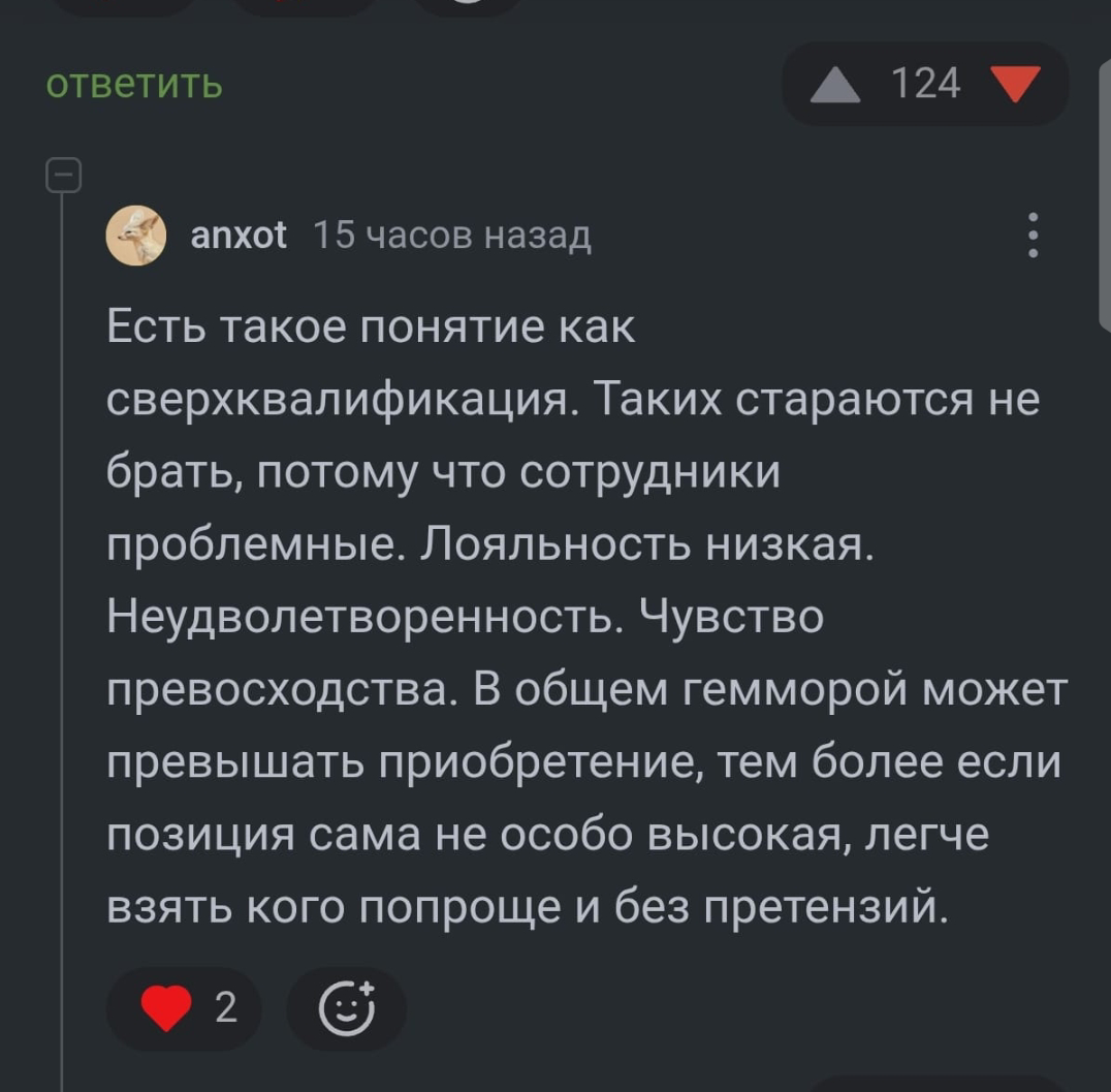 Главное вовремя остановиться в самообразовании🤣🤣🤣 | Сетка — социальная сеть от hh.ru