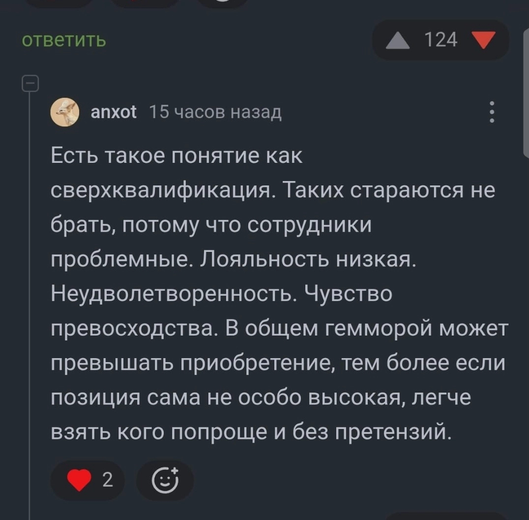 HR'ы, что у вас в голове? | Сетка — социальная сеть от hh.ru