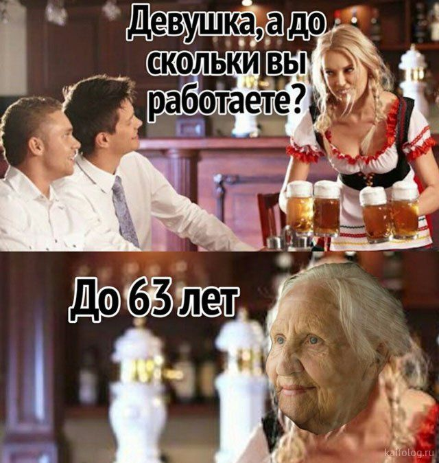 Пенсия близко | Сетка — социальная сеть от hh.ru