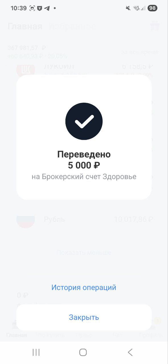 Дорогие Друзья, делюсь своими маленькими шагами, которые ведут меня к моему большому Ярду
Пополнил на 5000 рублей
Фонд здоровья и Фонд подарок
Помните, путь в тысячу миль начинается с маленьких шагов!... | Сетка — социальная сеть от hh.ru