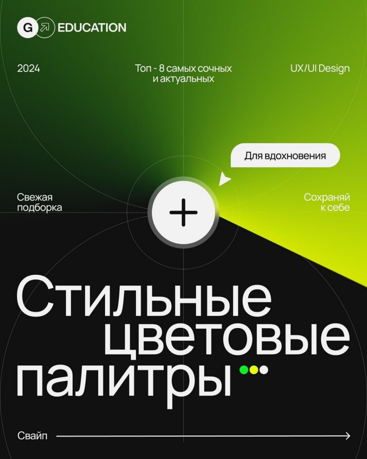 Подборка из нескольких крутых цветовых палитр для проектов 🌐 | Сетка — социальная сеть от hh.ru