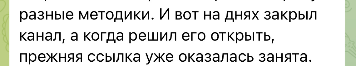 ЗАКРЫТЬ ОТКРЫТЫЙ КАНАЛ: Зачем и что предпринять | Сетка — социальная сеть от hh.ru