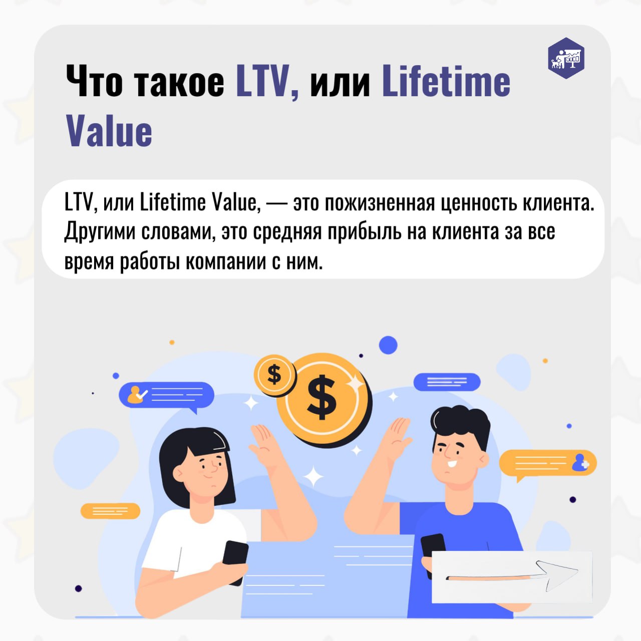 💱 LTV в ветеринарном бизнесе: почему это важно?
🎯 Многие владельцы ветеринарных клиник даже не подозревают, насколько прибыльными могут быть их постоянные клиенты | Сетка — социальная сеть от hh.ru