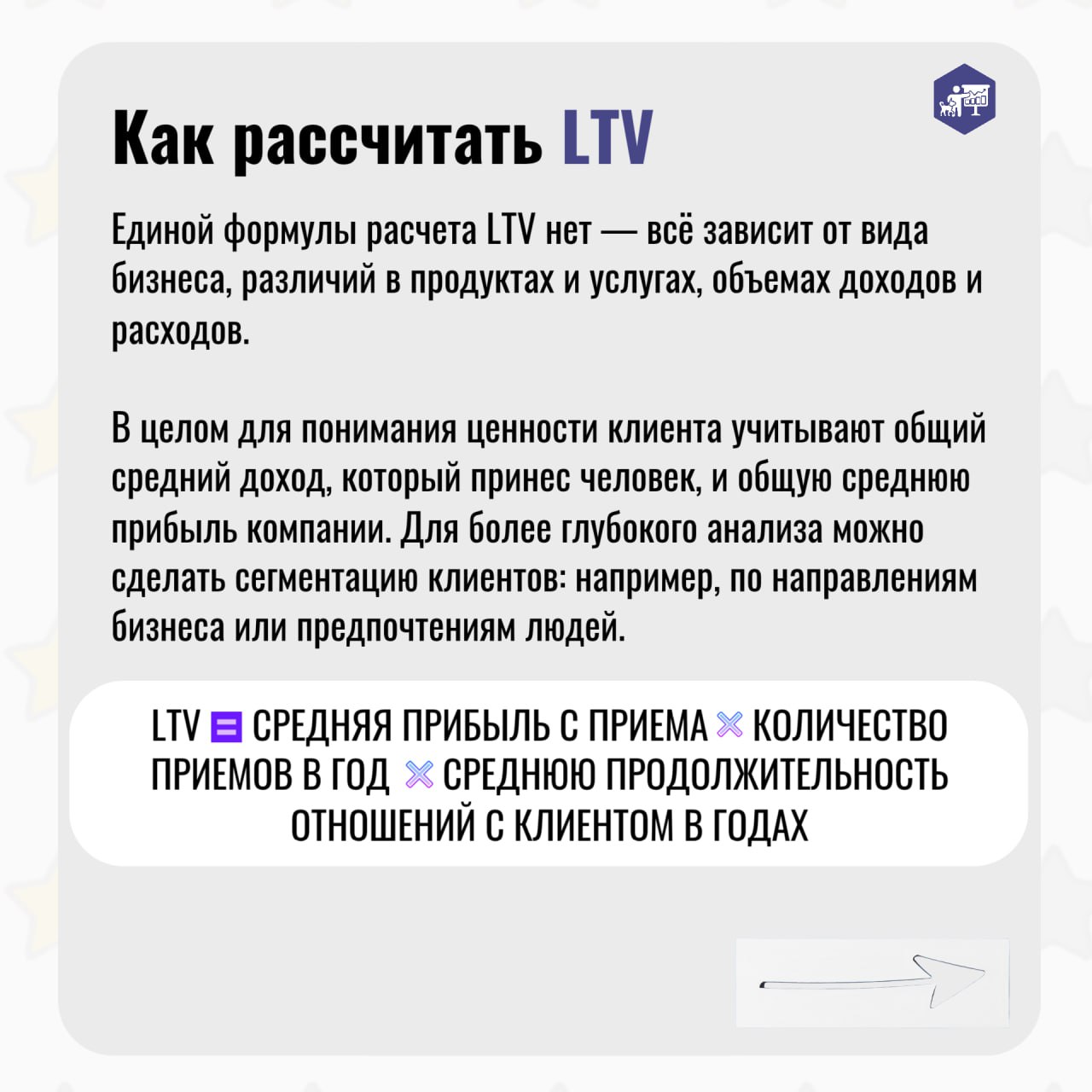 💱 LTV в ветеринарном бизнесе: почему это важно?
🎯 Многие владельцы ветеринарных клиник даже не подозревают, насколько прибыльными могут быть их постоянные клиенты | Сетка — социальная сеть от hh.ru