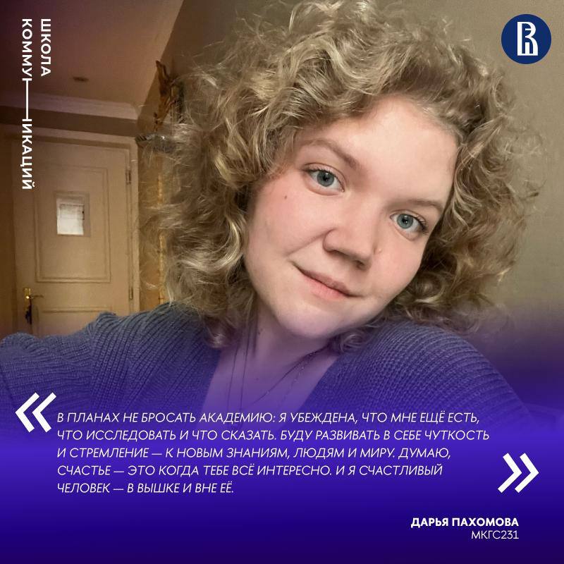 Накануне важного праздника 🎓
Пока считаем часы до воскресенья, делимся с вами ощущениями магистров: их чувствами, вдохновляющими планами и мечтами после защиты диссертаций ✨ | Сетка — социальная сеть от hh.ru