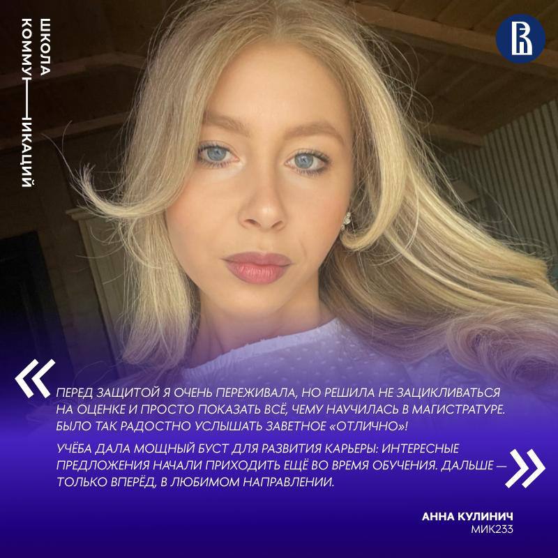 Накануне важного праздника 🎓
Пока считаем часы до воскресенья, делимся с вами ощущениями магистров: их чувствами, вдохновляющими планами и мечтами после защиты диссертаций ✨ | Сетка — социальная сеть от hh.ru