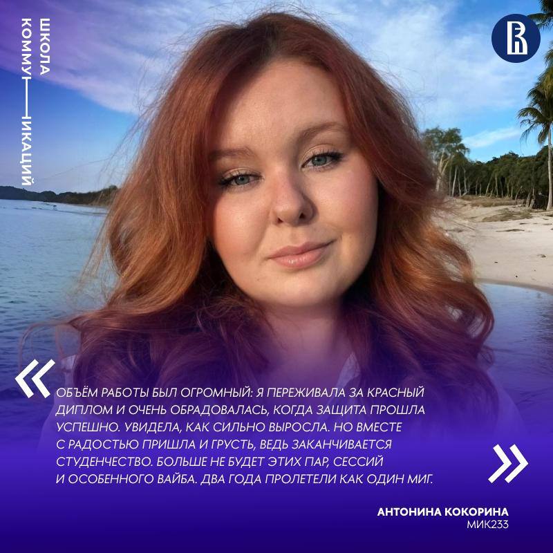 Накануне важного праздника 🎓
Пока считаем часы до воскресенья, делимся с вами ощущениями магистров: их чувствами, вдохновляющими планами и мечтами после защиты диссертаций ✨ | Сетка — социальная сеть от hh.ru