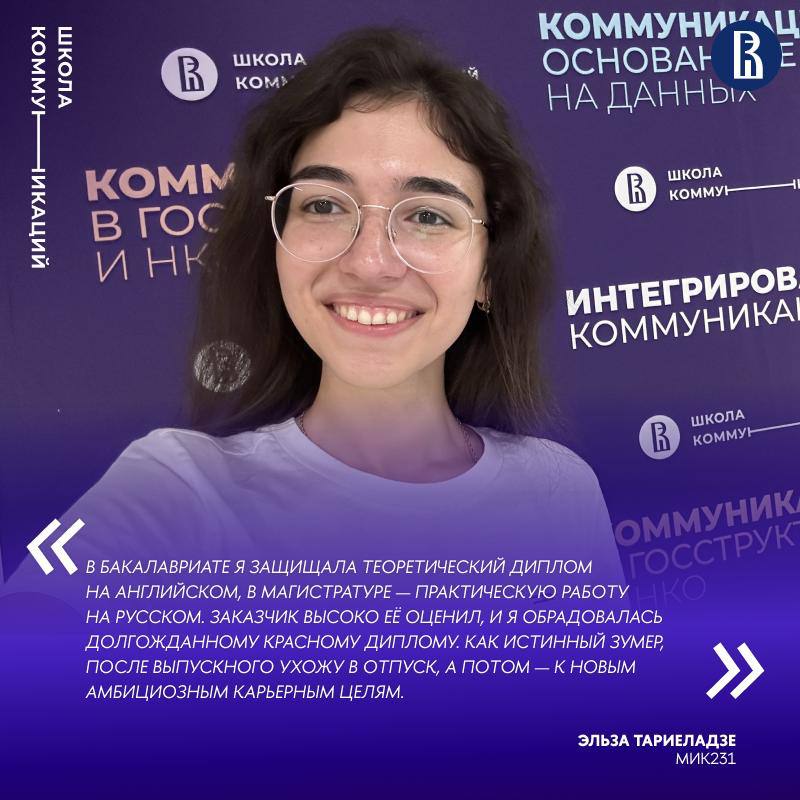 Накануне важного праздника 🎓
Пока считаем часы до воскресенья, делимся с вами ощущениями магистров: их чувствами, вдохновляющими планами и мечтами после защиты диссертаций ✨ | Сетка — социальная сеть от hh.ru
