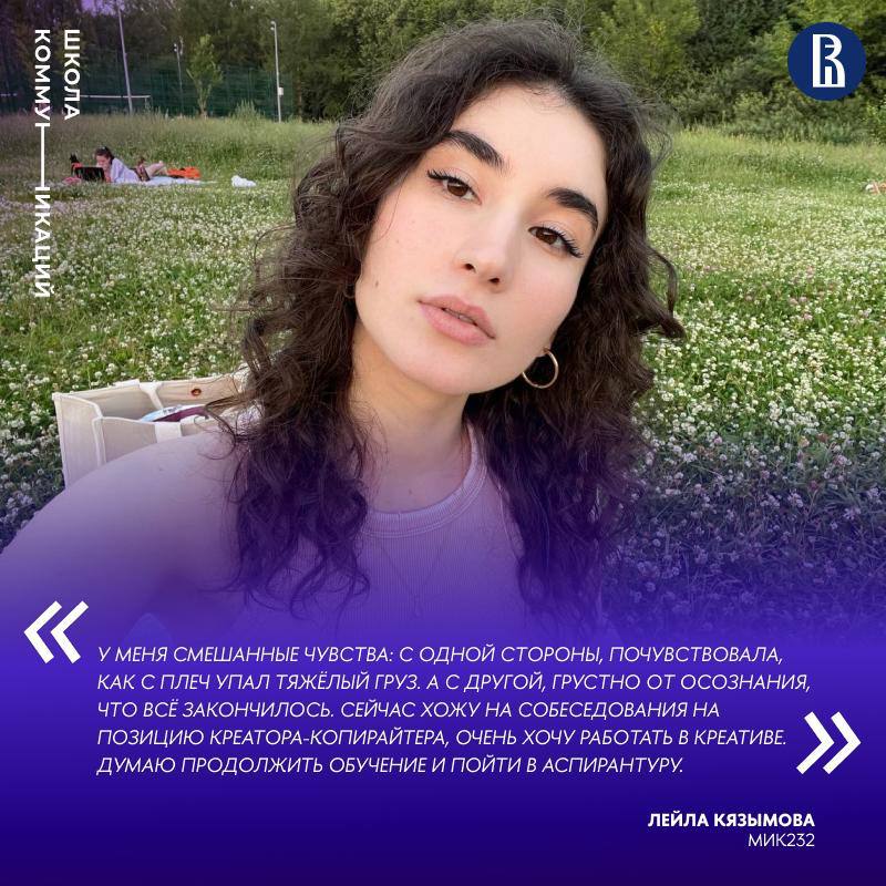 Накануне важного праздника 🎓
Пока считаем часы до воскресенья, делимся с вами ощущениями магистров: их чувствами, вдохновляющими планами и мечтами после защиты диссертаций ✨ | Сетка — социальная сеть от hh.ru