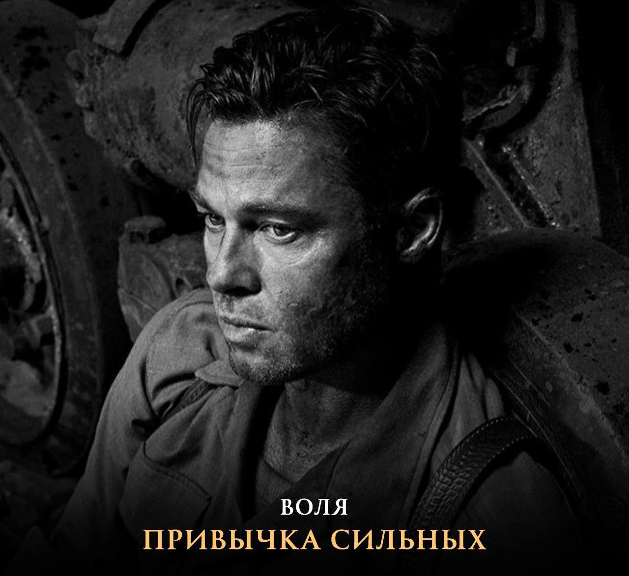 💪 Сила воли — не талант, а тренировка.
Она не даётся с рождения — она вырабатывается в бою с самим собой.
У каждого бывают минуты слабости, когда проще сдаться | Сетка — социальная сеть от hh.ru